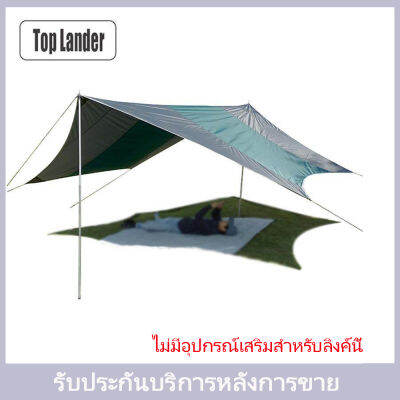 [Top Lander] COD ผ้าใบกันน้ำตั้งแคมป์เบา ฟลายชีทเต็นท์กันน้ำ เปลญวนฝนขนาดใหญ่ เต็นท์กันสาดแบบพกพา