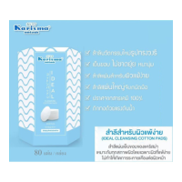 Karisma Ideal Cleansing 80 Pads - แคริสม่า สำลีแผ่นเช็ดเครื่องสำอาง