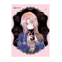 Surviving Romance 1-5 Korean Webtoon Manhwa Comic Book