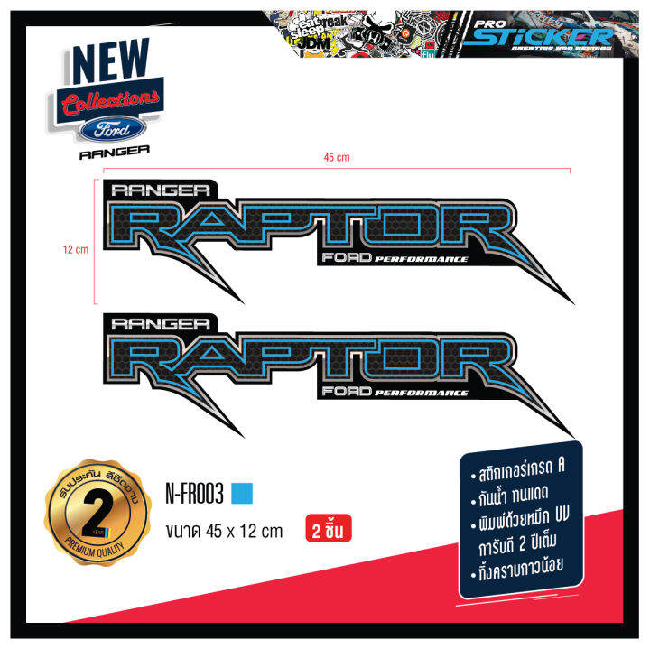 สติกเกอร์-renger-สติกเกอร์-raptor-สติกเกอร์แต่งรถ-สติกเกอร์ตกแต่ง-สติกเกอร์แต่งโฟว์วิล-สติกเกอร์แต่งออฟโรด-สติกเกอร์-4x4-สติกเกอร์ติดข้าง