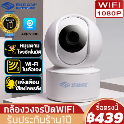 Full HD WiFi IP Camera กล้องวงจรปิวงจรปิดไร้สาย 360 องศา กล้องไร้สาย VR พาโนรามา 2 ล้านพิกเซล กล้องวงจรปิดกล้รองรับภาษาไทย App:V380