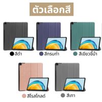 Nuch Kaidee ⋆ เคสฝาพับ หัวเว่ย เมทแพด เอสอี 10.4  Use For Huawei MatePad SE 10.4 Smart Case Foldable Cover (10.4)