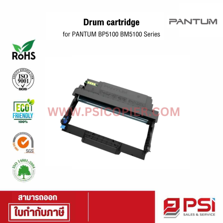 Drum cartridge for PANTUM BP5100 BM5100 Series | Lazada.co.th