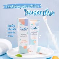 Solsmile ยาสีฟันดูแลช่องปากและฟัน