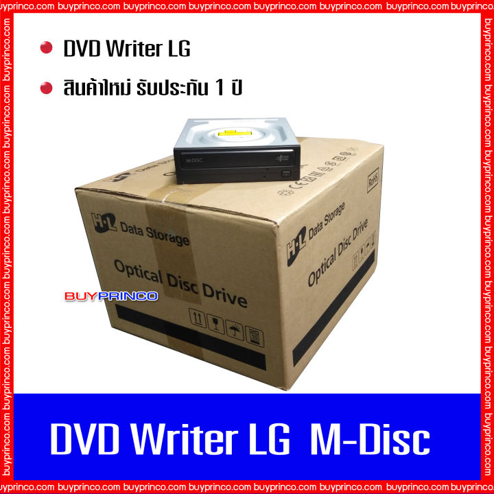 dvd-rw-writer-cd-rom-dvd-rom-lg-m-disc-internal-sata-ดีวีดี-ไรท์เตอร์-สำหรับเขียน-อ่านแผ่นซีดี-ดีวีดี-ของใหม่-แถมแผ่นดีวีดี-5-แผ่น