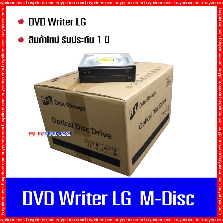 dvd-writer-cd-rom-dvd-rom-lg-m-disc-internal-sata-ดีวีดี-ไรท์เตอร์-สำหรับเขียน-อ่าน-ซีดี-ดีวีดี-ของใหม่-แถมสาย-sata-1-เส้น