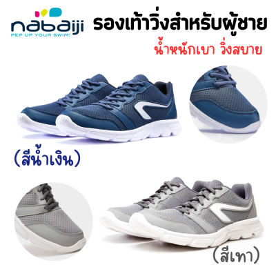 Running shoes men รองเท้าวิ่งชาย รองเท้าวิ่ง รองเท้ากีฬา kalenji รุ่น RUN 100 RUN ONE แท้ 100%  รองเท้าวิ่งราคาถูก 💥พร้อมส่ง💥