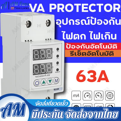 อุปกรณ์ป้องกันแรงดันไฟฟ้าเกิน ชิโนทามเมอร์ ac AVP-40/63A 220V Sinotimer กันไฟกระชาก 220v การอ่านที่แม่นยำ รีเซ็ตอัตโนมัติ การป้องกันแรงดันไฟเกิน การป้องกันไฟในบ้าน การใช้ไฟฟ้าอย่างปลอดภัย ตัวกันไฟกระชาก ชิโนทามเมอร์อุปกรณ์ป้องกันไฟตก อุปกรณ์ป้องกันไฟเกิน