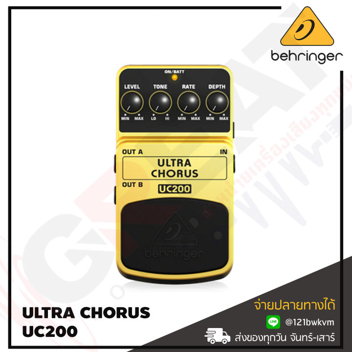 behringer-ultra-chorus-uc200-เอฟเฟ็คกีตาร์ที่ให้เสียงแบบ-ultra-chorus-สินค้าใหม่แกะกล่อง-รับประกันบูเซ่