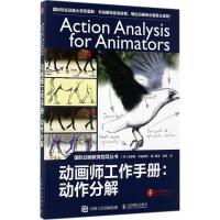 Animators workbook Drawing ภาษาอังกฤษ Chris Webster winshare books libros หนังสือฟรี kitaplar Art