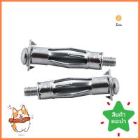 พุกเหล็ก DEXZON 13 มม. 2 ตัวSLEEVE ANCHOR DEXZON 13MM 2EA **ลดราคาจัดหนัก **