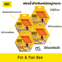 Beezy Bee Pot and Pan Bee Sponge บีซี่ บี ฟองน้ำผึ้งหม้อกระทะ สีส้ม set 4 ชิ้น