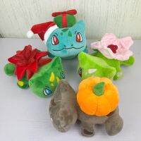 ระเบิด20Cm โปเกมอน Bulbasaur ยัดตุ๊กตาอนิเมะการ์ตูนดอกทานตะวันดอกกุหลาบสีชมพูฟักทอง Bauhinia ยัดของเล่นตุ๊กตาของขวัญสำหรับเด็ก