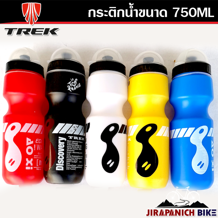 กระติกน้ำจักรยาน-trek-ขนาด-750-มิลลิลิตร