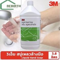 3M สบู่เหลวล้างมือขนาด 3.8 ลิตร Hand Soap 3.8L