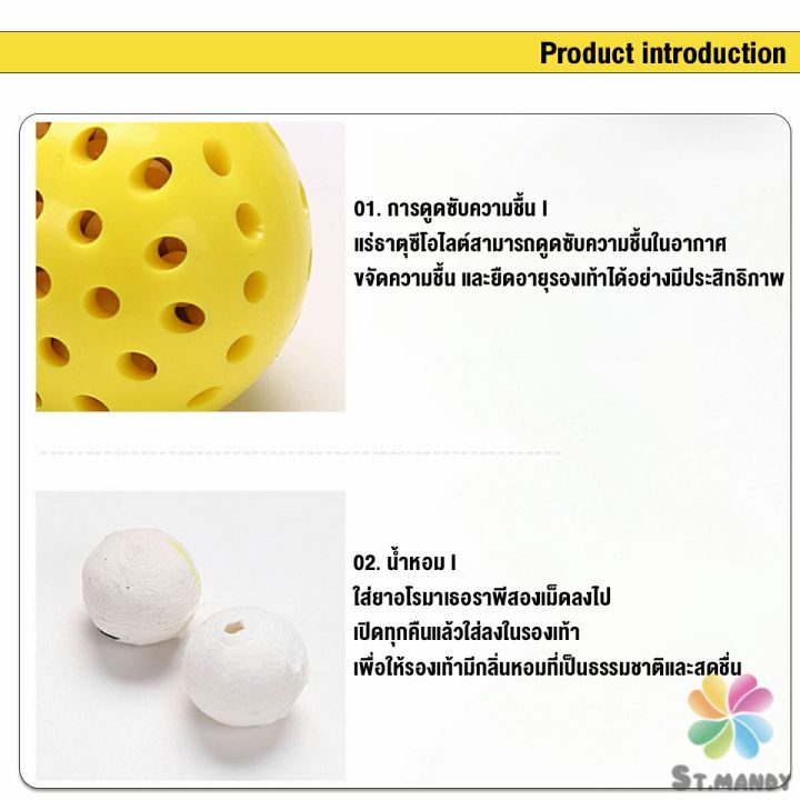 md-แคปซูล-ระงับกลิ่นในรองเท้า-ลดความชื้น-เหม็นอับ-deodorant