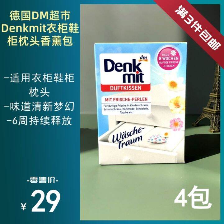 German DM supermarket Denkmit wardrobe shoe cabinet pillow aromatherapy ...