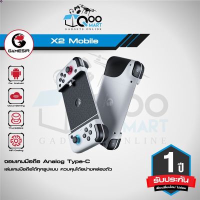 ลด 50% (พร้อมส่ง)GameSir X2 Type-C Mobile Gaming Controller จอยเล่นเกมบนมือถือ Android ช่องเชื่อมต่อ Type-C #Qoomart(ขายดี)