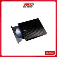 DVD-RW EXT (เครื่องอ่าน-เขียนดีวีดีพกพา) ASUS SDRW-08D2S-U BLACK DVD-RW Black (SDRW-08D2S-U LITE/BLK/G/AS) By Speed Gaming