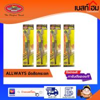 ALLWAYS มีดตัดกระจก หัวเพชร เบอร์ 3