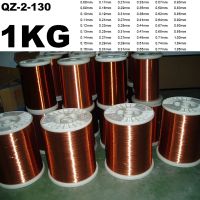 ๑ QZ-2-130 1kg 0.08 0.11 0.12 0.15 0.18 0.21 Enameled Copper Wire Magnetic Coil Winding For Electric Machine inductance 1000g/pc