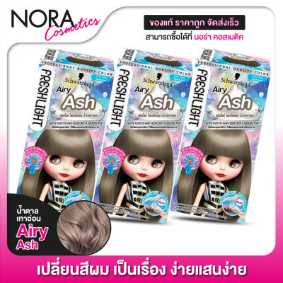 [3 กล่อง] SCHWARZKOPF - Freshlight Foam Hair Color [สี Airy Ash] สวารอฟสกี้ ยาย้อมสีผม