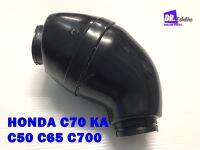 #ยางท่อไอดี กระเพาะหมู ยางต่อหม้อกรอง  HONDA C50 C65 C70 KA C700  //  Rubber Intake Pipe  1 Pc