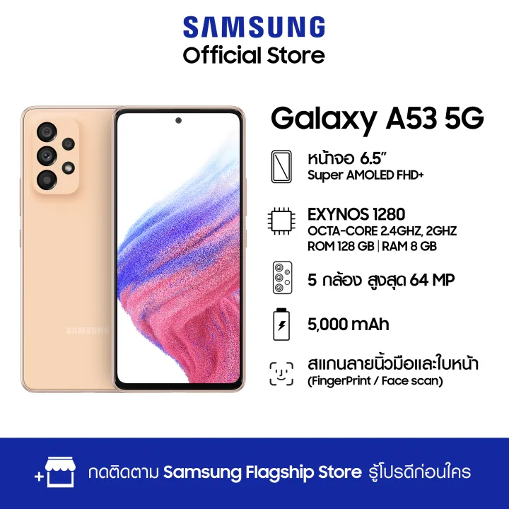 Samsung Galaxy A53 5G (8/128GB)