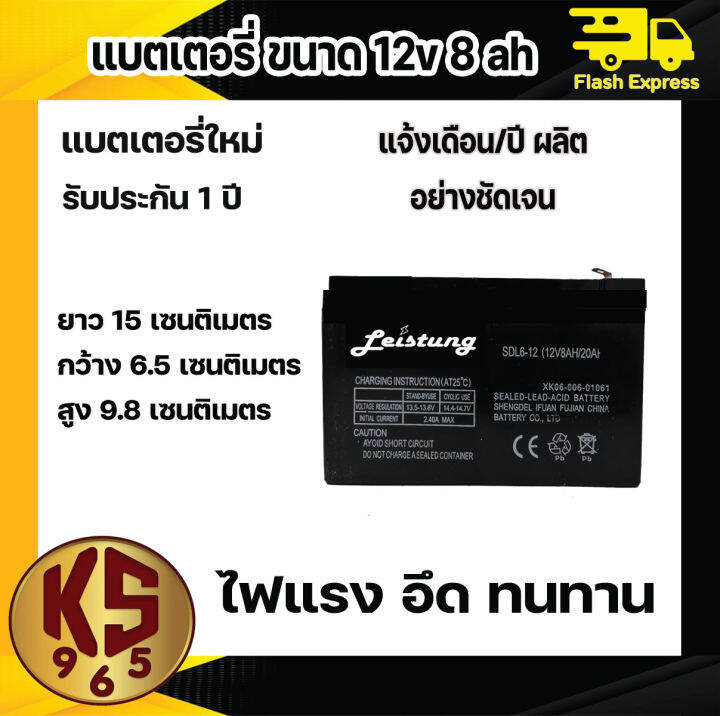 แบตเตอรี่-12v-8ah-แบตเตอรี่แห้ง-แบตเตอรี่เครื่องสำรองไฟ-แบตเครื่องพ่นยา-8-แอมป์-12-โวล-8-a-dry-battery-8a-สำรองไฟ