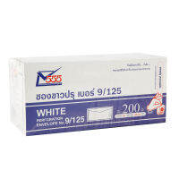 ซองขาวปรุ 4-1/4x9-1/4" 100แกรม (แพ็ค200ซอง) 555 9/125