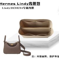 suitable for Hermes¯ Lindy26 30 34 liner bag bag in bag storage bag bag support finishing bag cosmetic bag