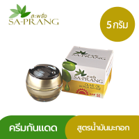 ครีมกันแดด สูตรน้ำมันมะกอก สะพรั่ง Sa-prang Olive Oil UV Plus Anti-age 5 g.