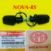 ไฟเลี้ยว NOVA-RS สีชาดำ 1คู่ ใส่ได้ทั้่งหน้าและหลัง HMA : 4621-029-ZCBL