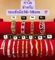 กำไลข้อมือปล้องไผ่ กำไลข้อมือมงคล งานผสมเศษทองแท้ เหมาะสำหรับข้อมือ16-18cm งานใส่อาบน้ำได้