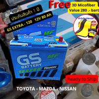 แบตรถเก่ง MFX60L /R แบตรถยนต์ใหม่จากโรงงานราคาพิเศษ GS Battery แบบกึ่งแห้ง (Maintenance Free) 12V- 50 แอมป์ (ประกันสินค้า 1 ปี )