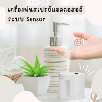 เครื่องใส่แอลกอฮอล์ระบบ sensor