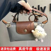 longchamp bag mini dumpling bag genuine leather female bag 2023 new hand carry mobile phone bag mini hand hold Messenger cosmetic bag