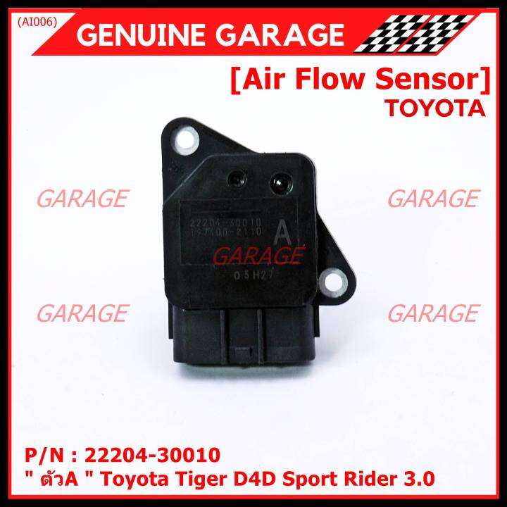 ราคาพิเศษ-ของใหม่-100-air-flow-sensor-toyota-ตัวa-toyota-tiger-d4d-sport-rider-3-0-รหัสแท้-22204-30010-พร้อมจัดส่ง-mkp