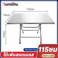 OMC โต๊ะพับสแตนเลส 70x115x72cm ขาใหญ่สแตนเลสท่อกลม