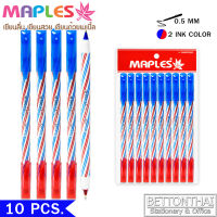 Maples Pen ปากกาลูกลื่น 2 หัว หมึกน้ำเงิน/แดง ขนาดเส้น 0.5 mm แพค 10 แท่ง ยี่ห้อ Maples 125 ปากกา เครื่องเขียน office school อุปกรณ์การเรียน อุปกรณ์เครื่องเขียน ปากการาคาถูก
