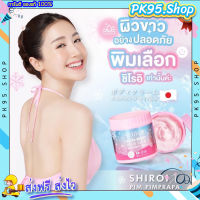 ชิโรอิ [ ของแท้ ]?SHIROI GLUTA BERRY PLUS VIT C กลูต้าชิโรอิ กลูต้าเบอรี่พลัส วิตซี ผิวสวยกระจ่างใส ลดรอยแตก ผิวชุ่มชื้น