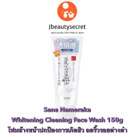 Sana Nameraka Whitening Cleaning Face Wash 150g โฟมล้างหน้าปกป้องการเกิดสิว ลดริ้วรอยด่างดำจากญี่ปุ่น?