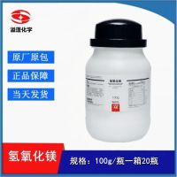 Xilong Science and Chemical Industry Magnesium Hydroxide Analytical 100g Reagent CAS: 1309-42-8