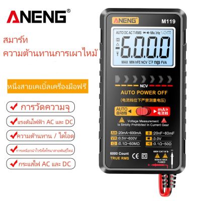[ส่งจากไทย] ♬ ANENG M119 เครื่องทดสอบมัลติมิเตอร์แบบดิจิตอล 6000 นับเครื่องทดสอบความแม่นยำสูงมัลติมิเตอร์แบบพกพาสำหรับช่างไฟฟ้า