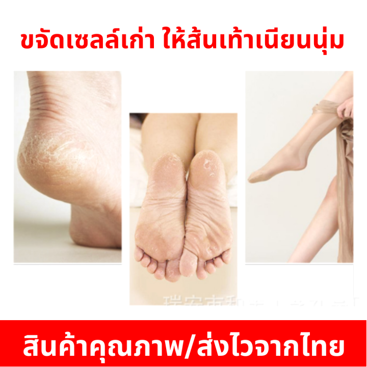 เซ็ตแก้ปัญหาส้นเท้าแตก-ประกอบไปด้วย-เครื่องขัดส้นเท้าแตกและน้ำยาสปาส้นเท้าแตก-ใช้งานง่าย-ช่วยขจัดเซลล์ผิวเก่าให้หลุดออก