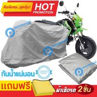 ผ้าคลุมรถมอเตอร์ไซต์ KAWASAKI KSR กันน้ำได้ ผ้าคลุมมอเตอร์ไซต์ MOTORCYCLE COVER WATERPROOF AND DUST-RESISTANT Protective Motorcycle