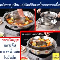 หม้อชาบู หม้อ หม้อต้ม หม้อสุกี้ หม้อชาบูแยกน้ำ เพียงแค่พลักเบาๆ หม้อชาบูสแตนเลส หนา หม้อไฟ หน้ากว้าง 41CM ลึกถึง 10 CM สินค้าภายในประเทศ