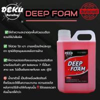 หัวเชื้อโฟมแว็กซ์ Deep Foam