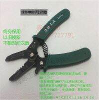 Teh hardware hand tools multi-function 7  inch portable belt blade stripping pliers electrical wire clamp wire cutters