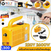 MOLY เครื่องทำความสะอาดไอน้ำแรงดันสูง Disinfector Steam Cleaner แรงวัตต์ 2600 w รุ่น ML-ST001 ((พร้อมส่งสินค้า))